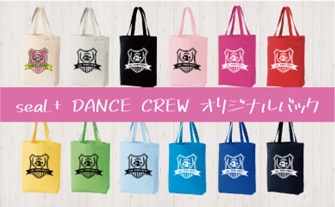 【オリジナルバックで応援コース】感謝メール+オリジナルバック