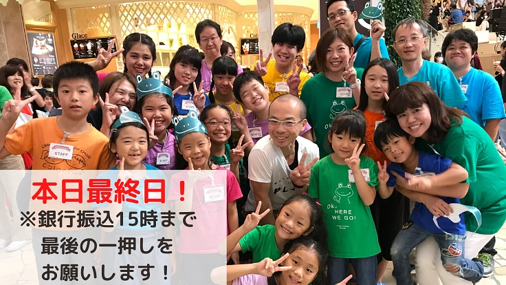 病気に負けないで。子どもたちから子どもたちへの応援コンサート