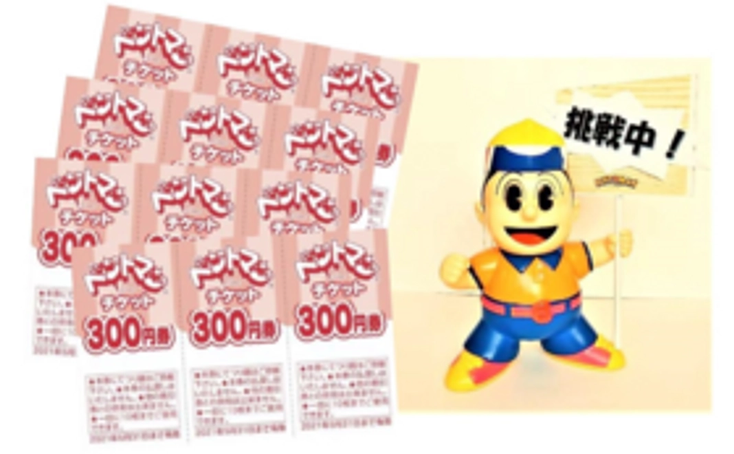 お食事券3600円分+ベントマンキャラクターフィギュア