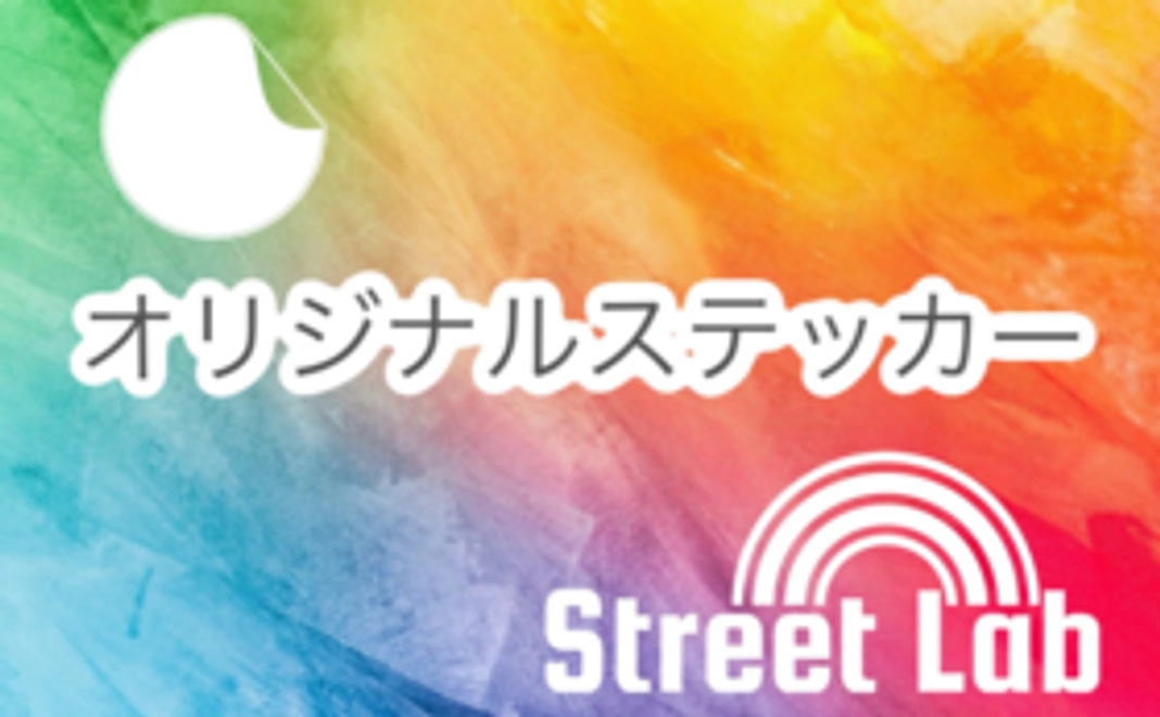 オリジナルステッカー