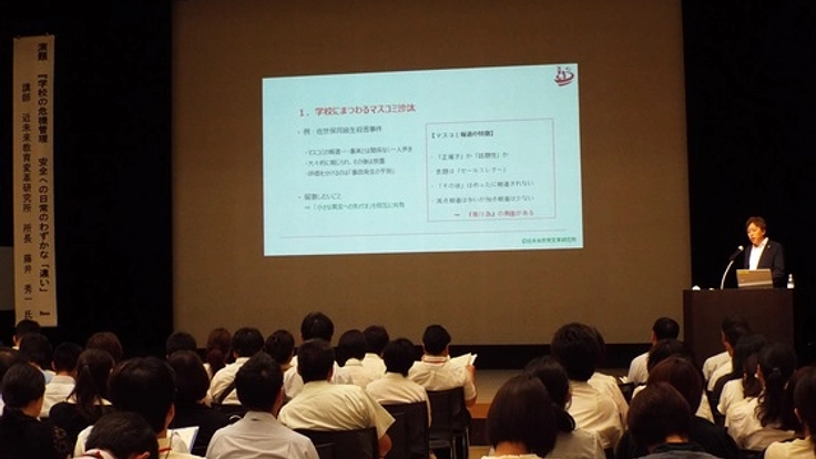 学校で起きる問題を4つの視点から解決する大型教員研修会開催!