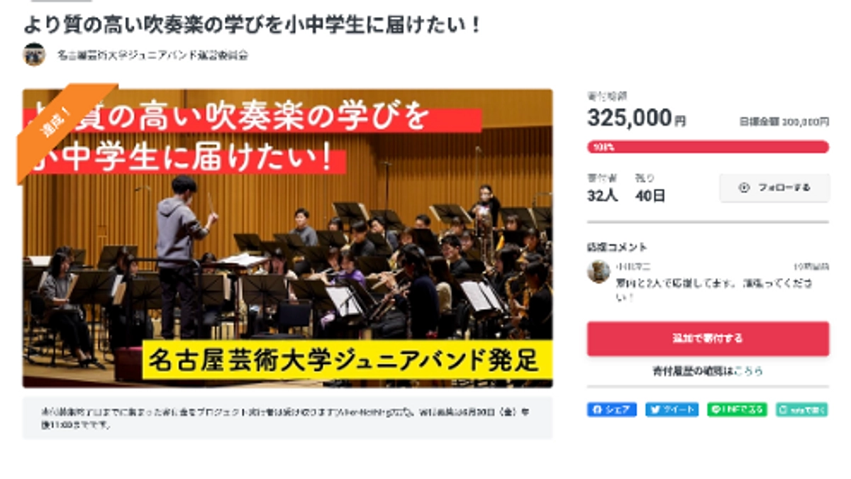 プロジェクト達成！