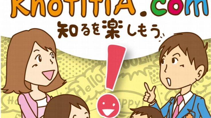 子どもの「知りたい！」を育てる。10代向けのWEB新聞を運営！