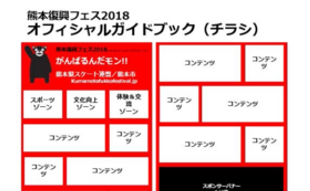 熊本復興フェス2018　世界で一つの七福神アート（竹中俊裕作・社名入り）