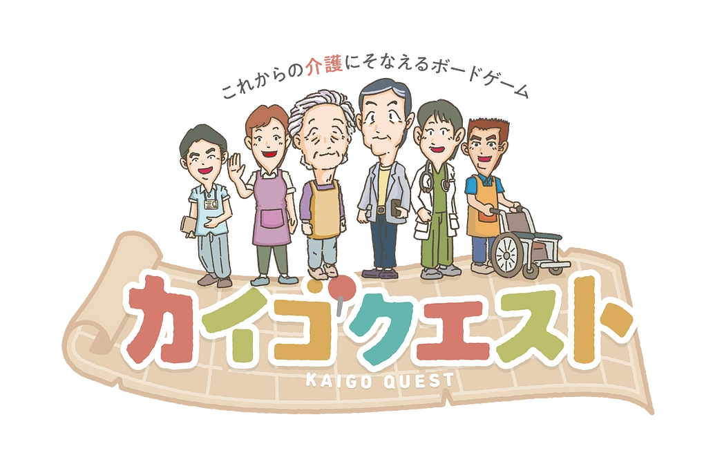 カイゴクエストのロゴが完成しました！