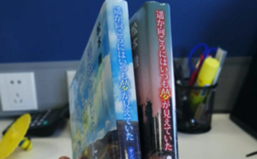 遥か向こうにはいつも夢が見えていた完結編（仮題）