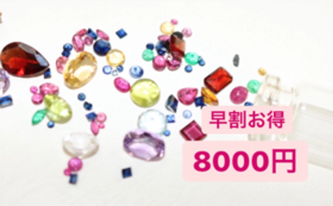 宝石ルースを小瓶を満たんに入れました（早期割）