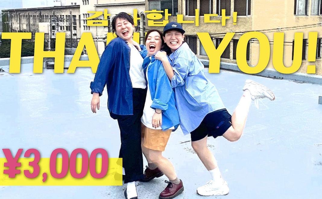 シンプル応援コース