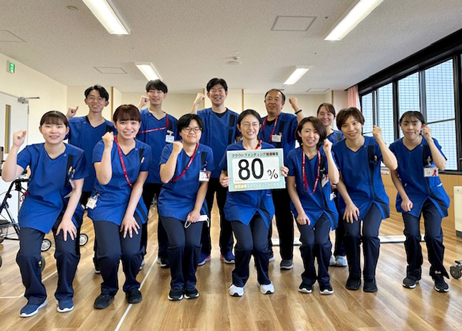 80％達成！応援してくださる皆様に心から感謝です。