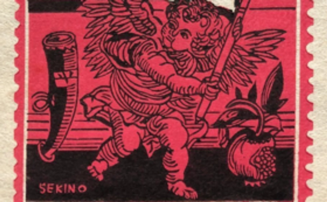 関野準一郎　オリジナル木版画