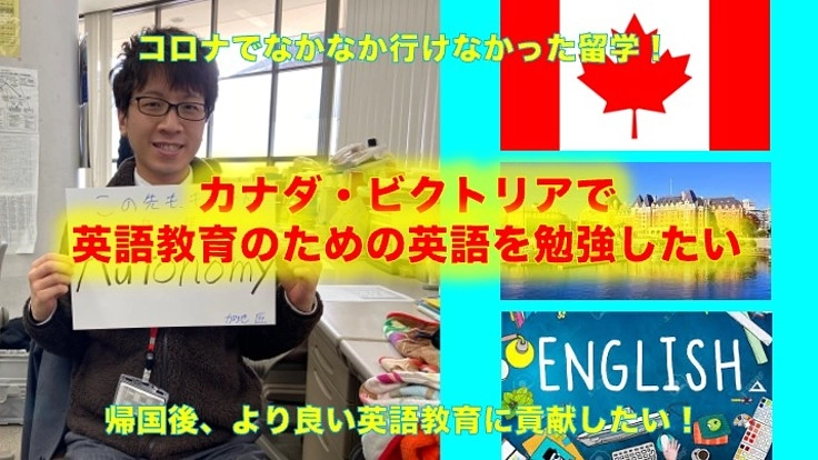 【より良い英語教育のために】カナダへのワーホリに挑戦したい！