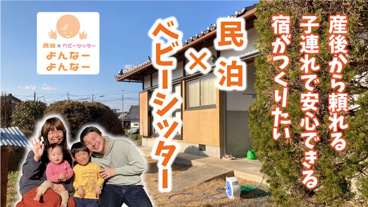 スタートのご挨拶