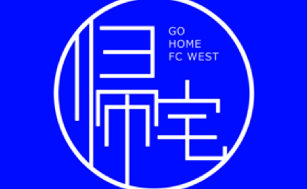 ≪ライトプラン2≫GOHOMEFCWEST限定動画へご招待
