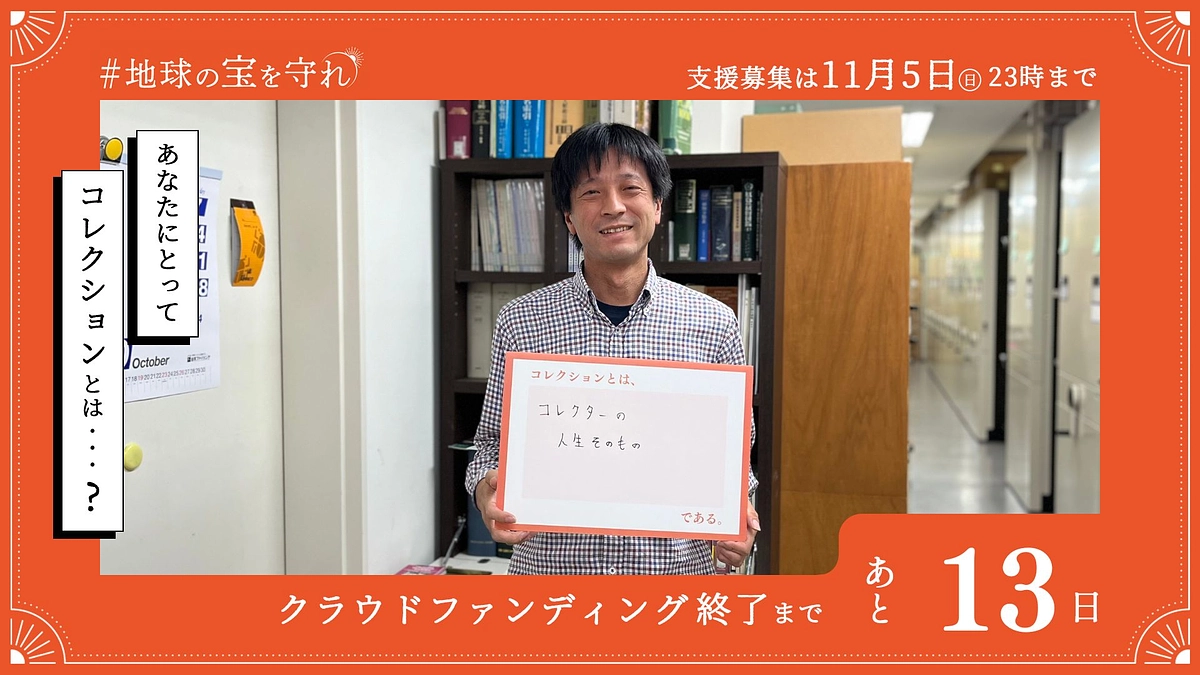 終了まであと13日