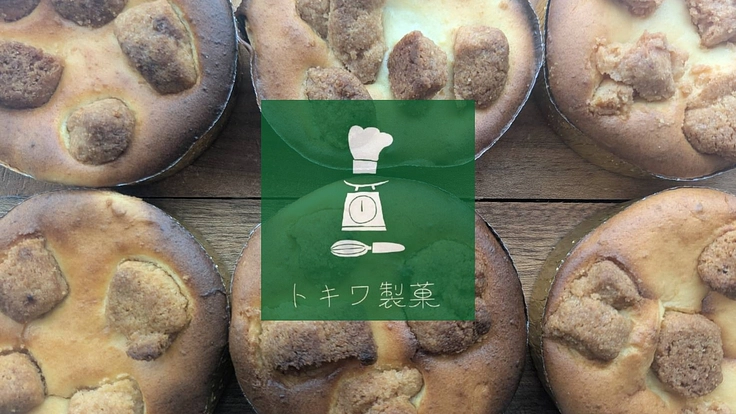 岡山県井原市で地元の人に愛されるテイクアウトのお店を親子で作りたい