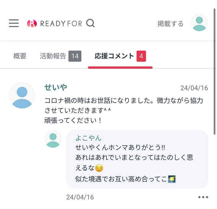 支援さまご紹介。①⑤