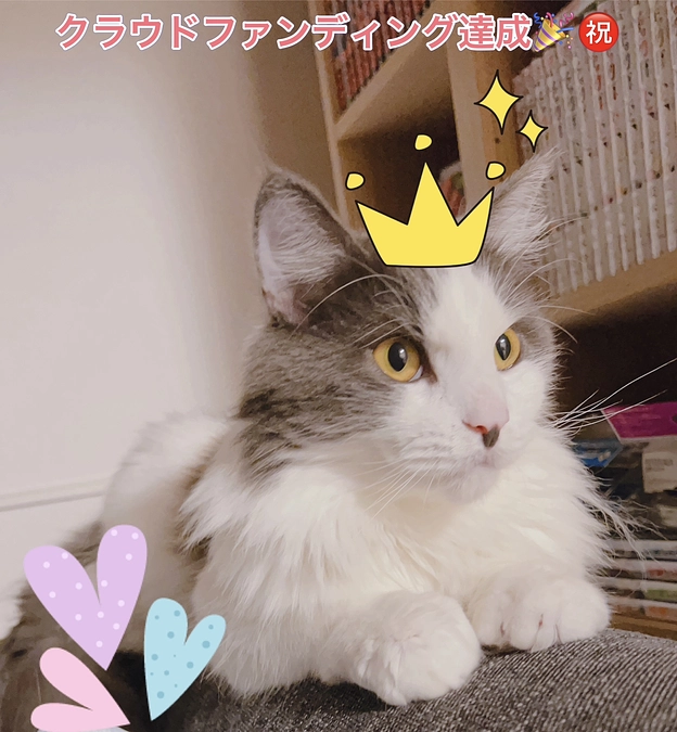 あと8分！！本当にありがとうございました😭