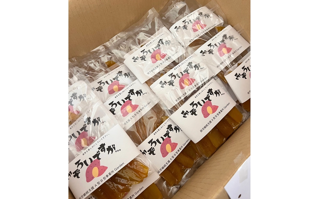 「完全手作業、天日干し」干し芋１㎏お届けします。（試食あり）