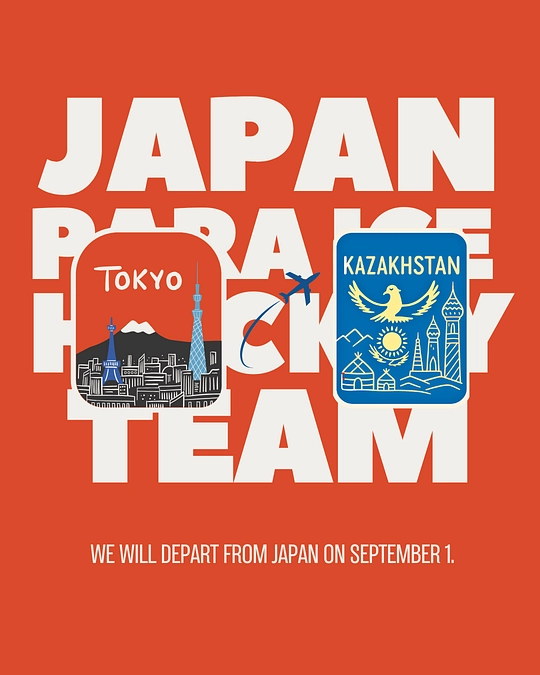多大なるご寄付と温かい応援をいただき、誠にありがとうございました