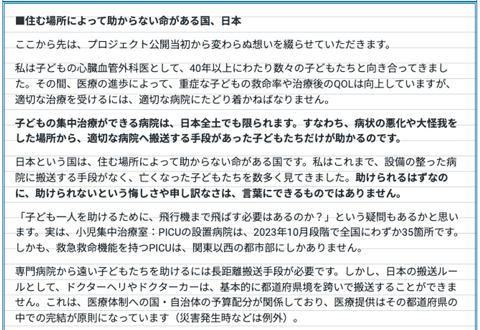【あと2週間】応援してくれる皆様へ、大切なお願い