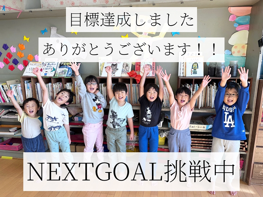 ついに達成しました！！！！