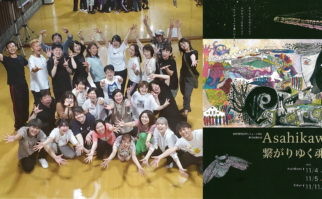 【旭川公演チケット】