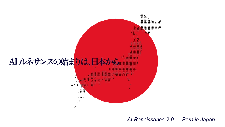 AIルネサンス、日本発。 | AIが理由を語る時、人類は進化する。