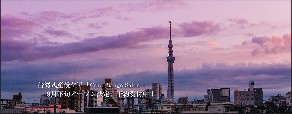 公式サイトのご紹介です