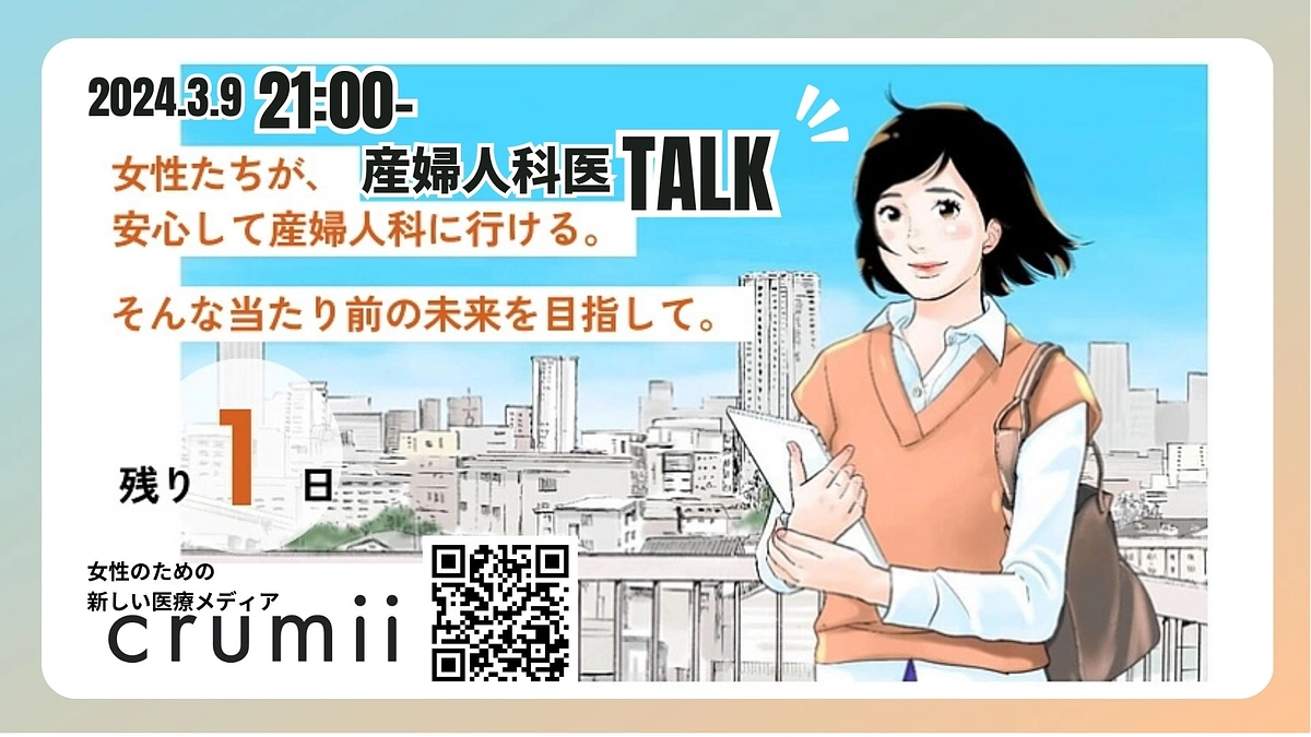 【残り1日】本日21時より、YouTube LIVEを配信します。