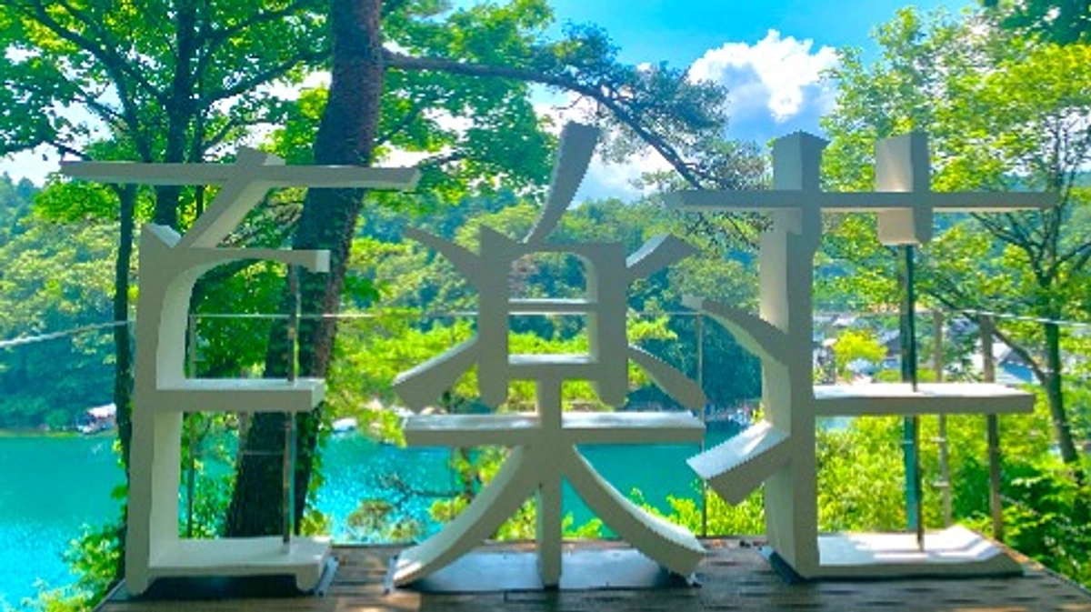 【釣り桟橋】一部営業再開のご案内