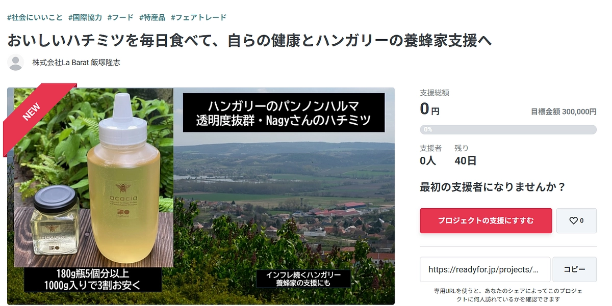 Nagyさんのアカシアハチミツ、大容量1000g商品が公開されました。ご検討ください。