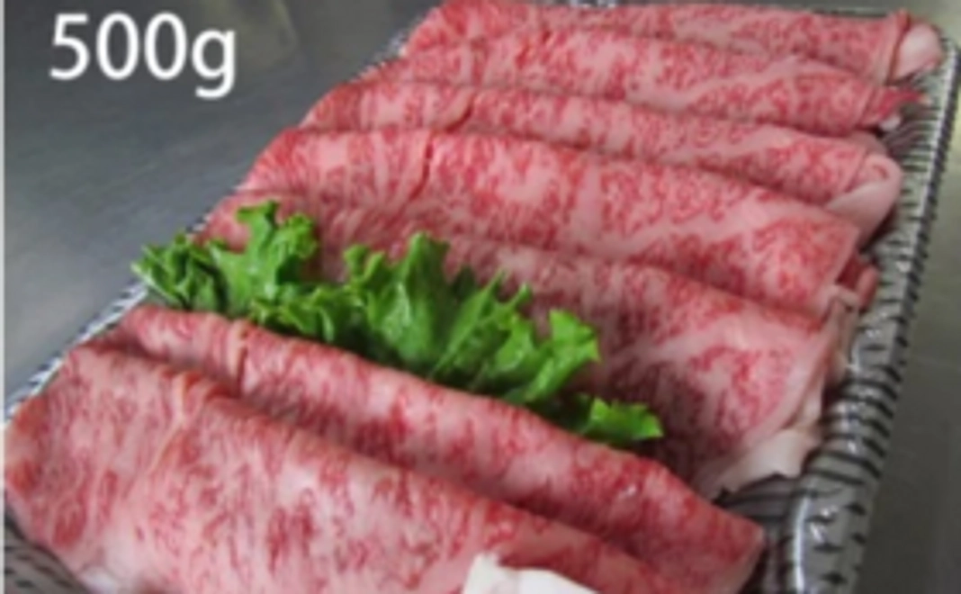 【先着10名様限定】国産黒毛和牛ロースすき焼き用 500g +（B）