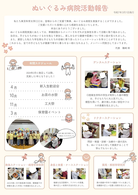 クラウドファンディングにご支援いただき誠にありがとうございました！