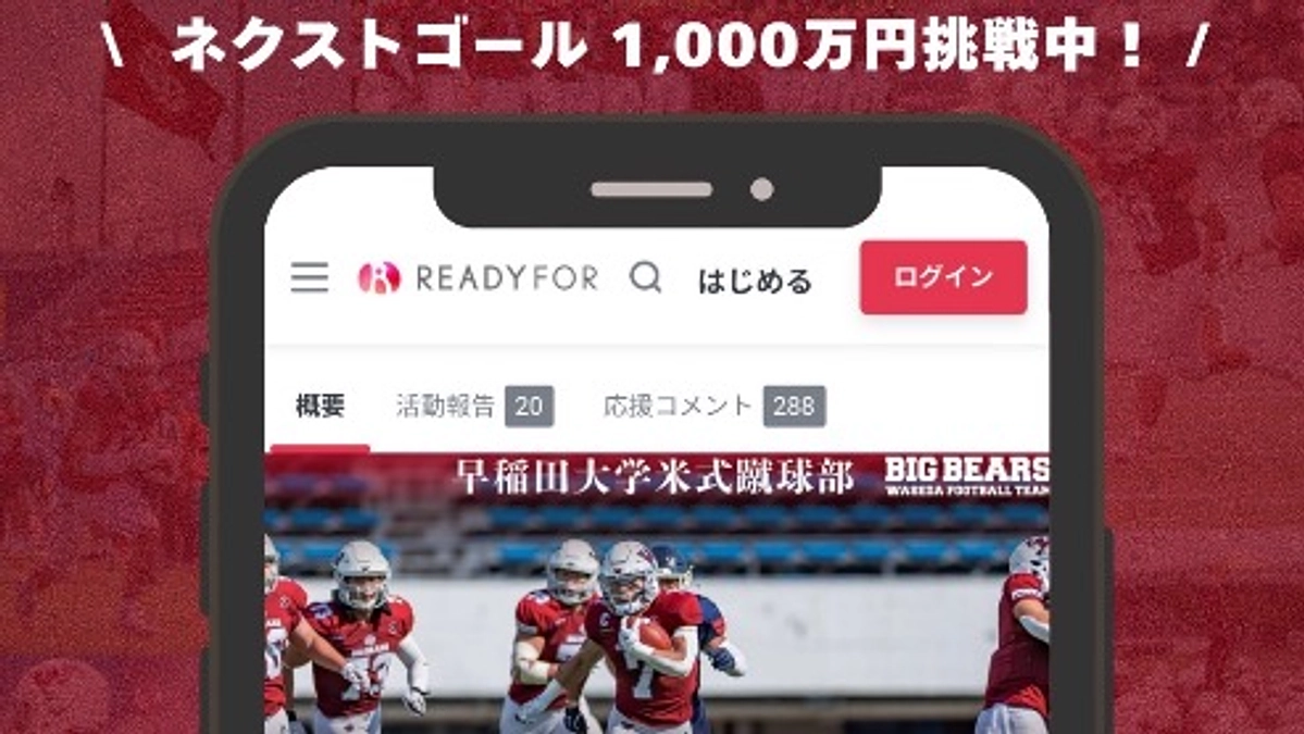 【クラウドファンディング 応援コメント➁】