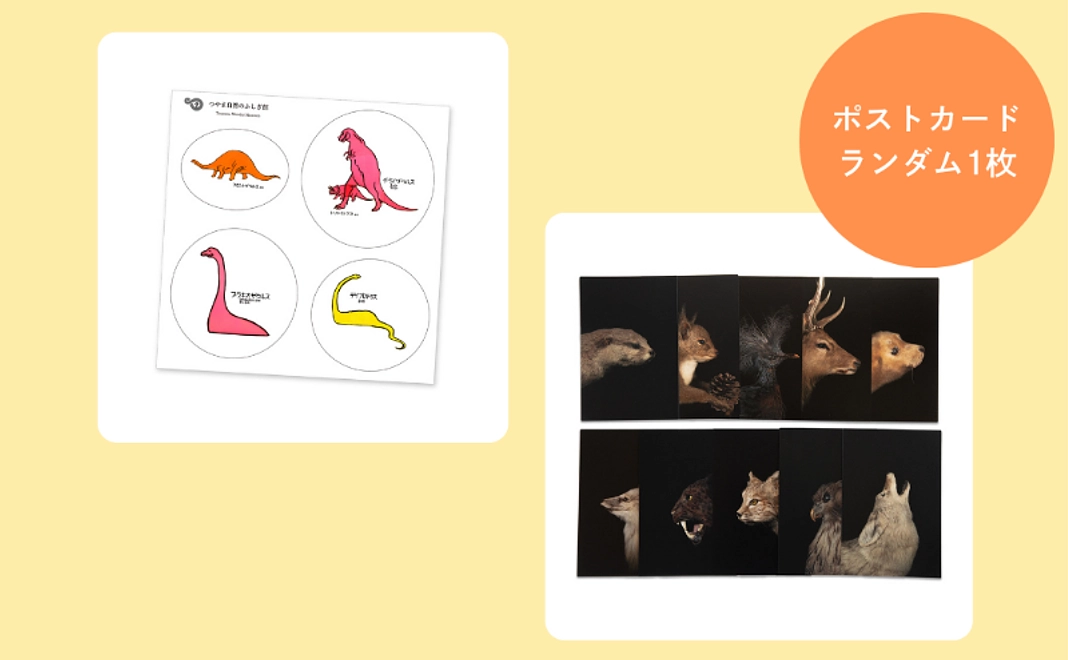 ポストカード+シール