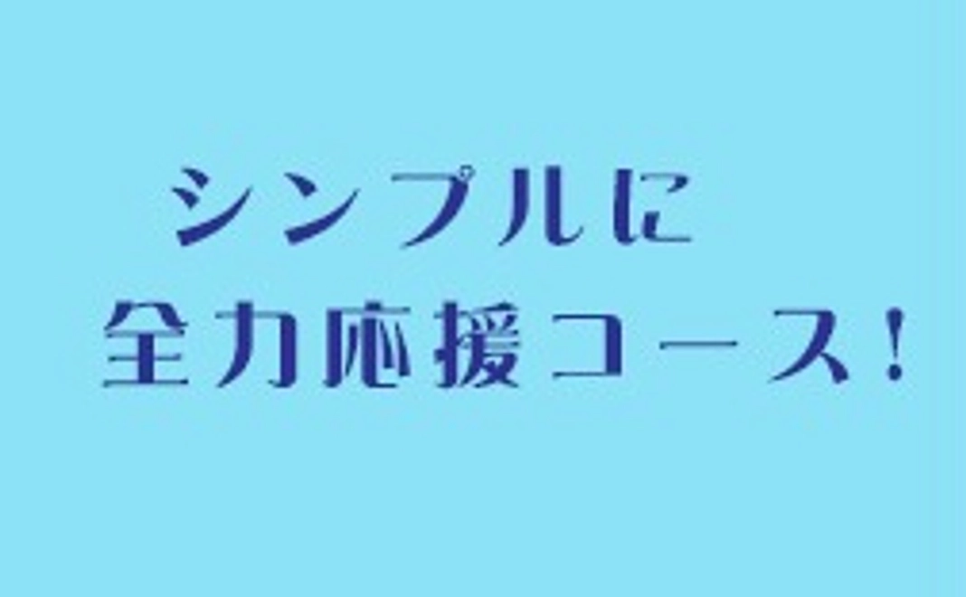 お気持ち応援（5000円）