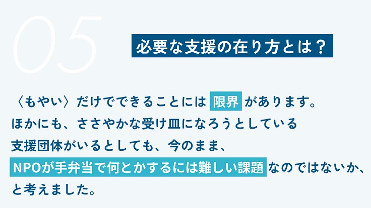 もやいの「葬送」プロジェクト｜身寄りのない方の「お見送り」を考える 6枚目