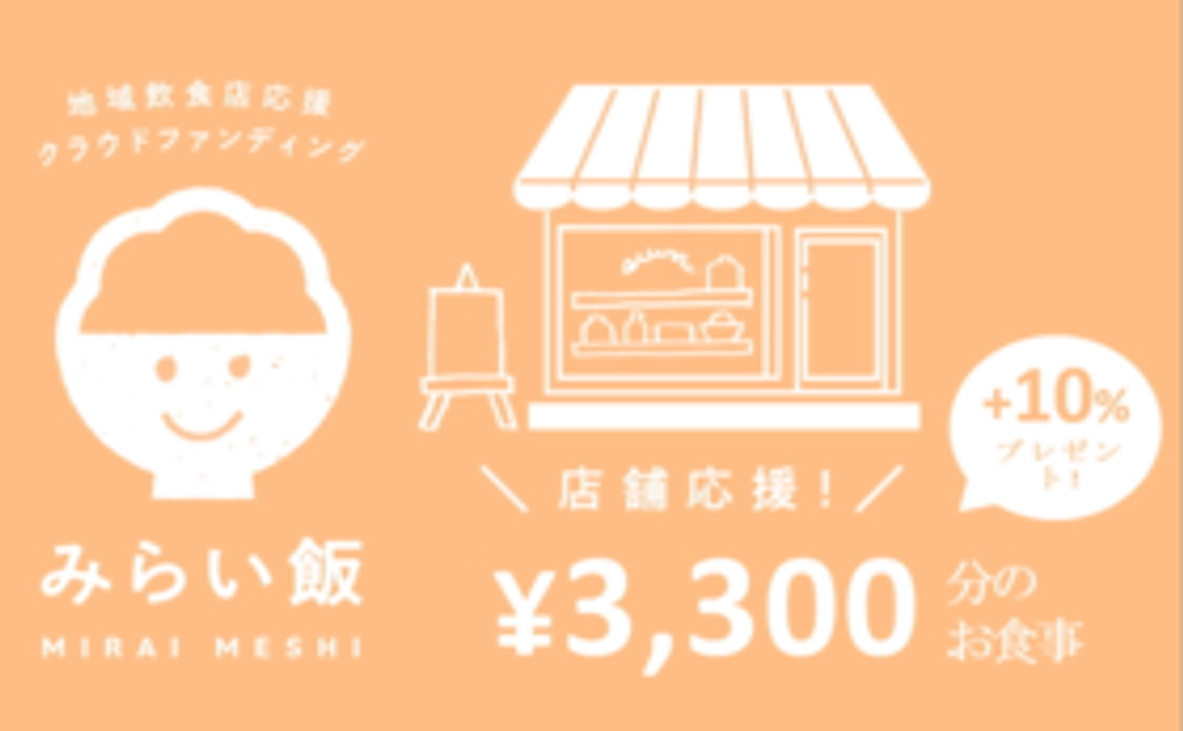 店舗指定コース：3,000円