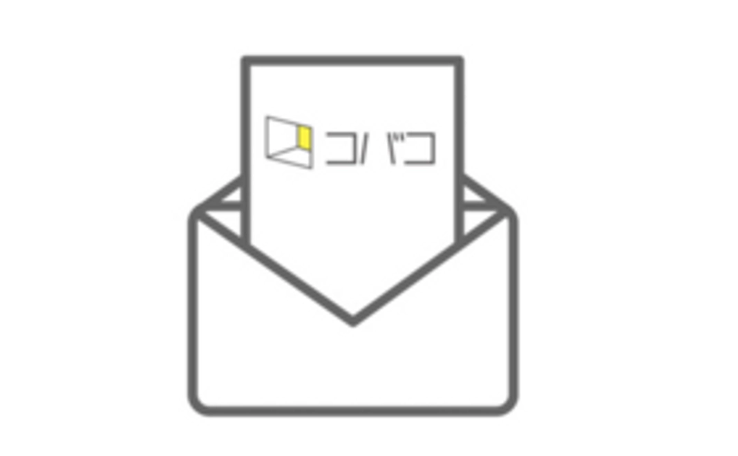 【コバコ応援コース】