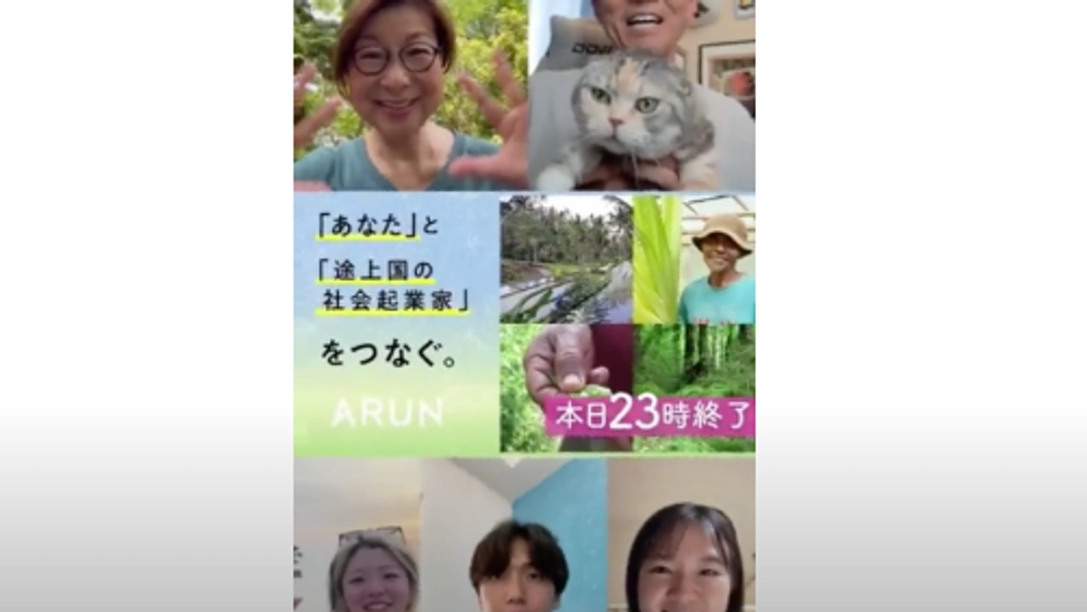 【終了まであと8時間】チームからのメッセージ動画をぜひご覧ください。