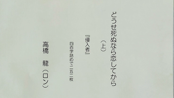 小説好きのあなたに未発表の作品を届けたい。