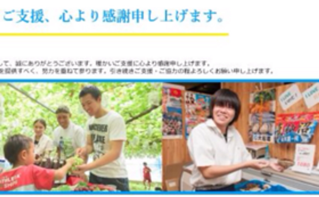 THANKSレター研修資料へのお名前掲載応援コース