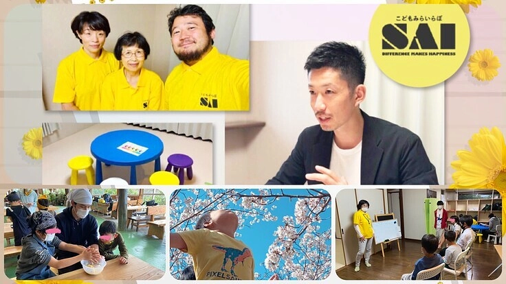 発達障害がある子どもたちをプログラミング教育で応援したい！