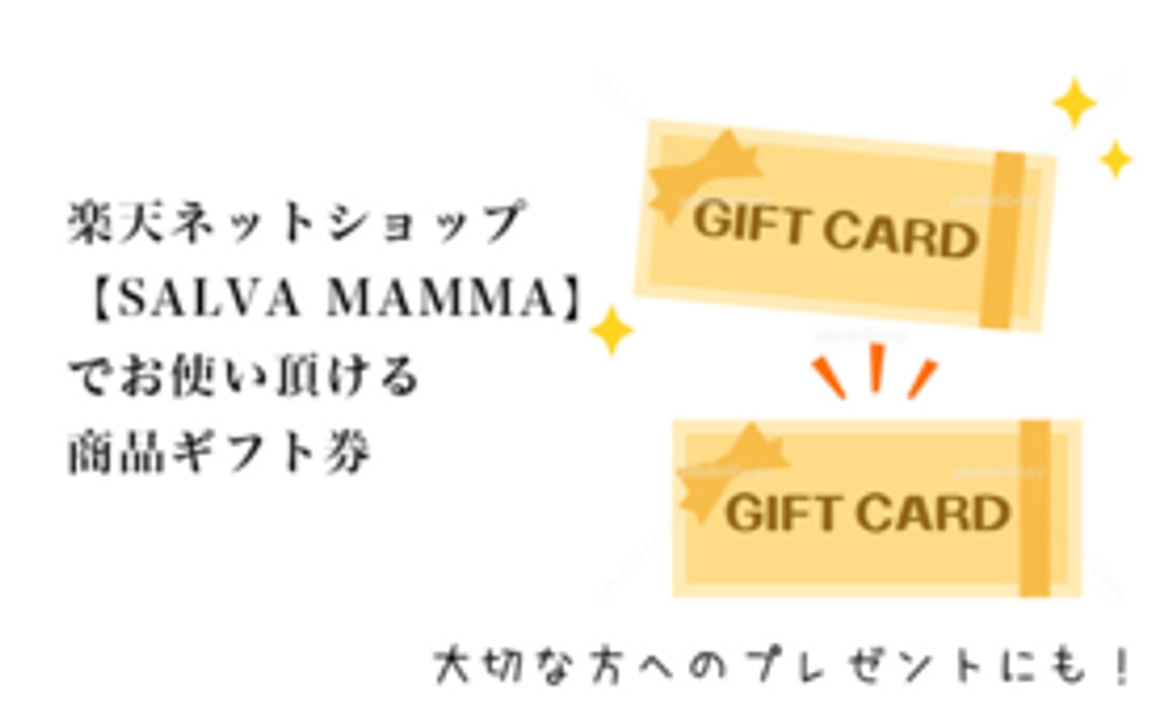 【￥１０００コース】ショップでお使い頂ける千円分の商品ギフト券