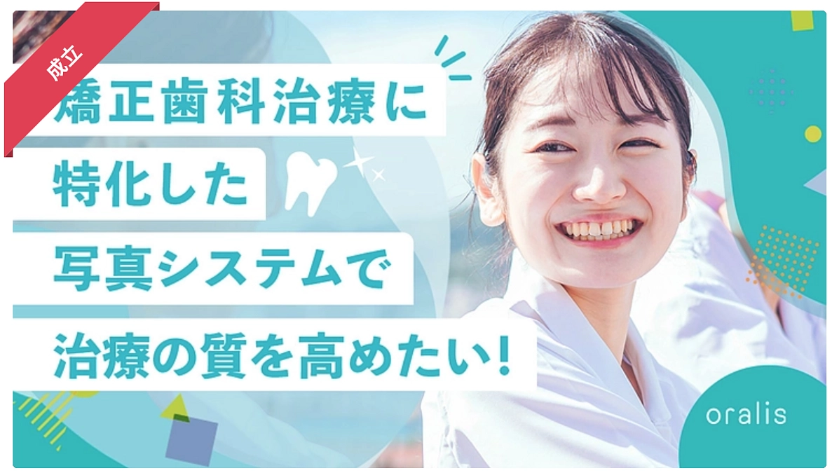 応援ありがとうございました