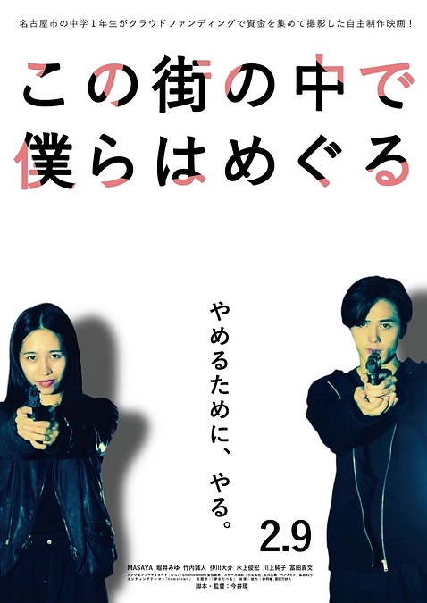 特別先行上映会開催！プレミアムご招待のお知らせ。