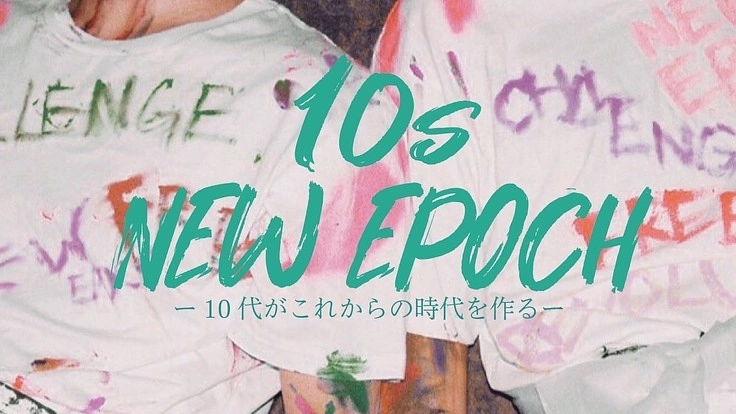 10代が企画し10代で本を作る