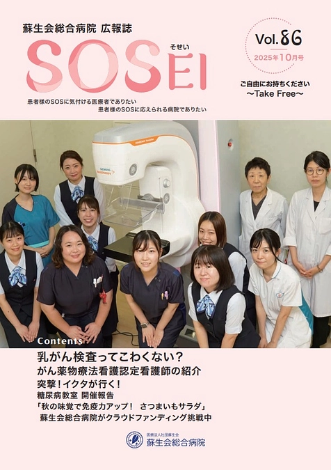 ☆★広報誌のご紹介★☆