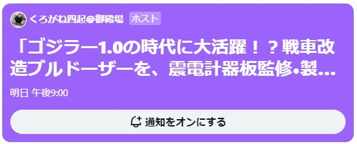 アカデミー賞の視覚効果賞受賞「ゴジラ-1.0」をご覧になりましたか？