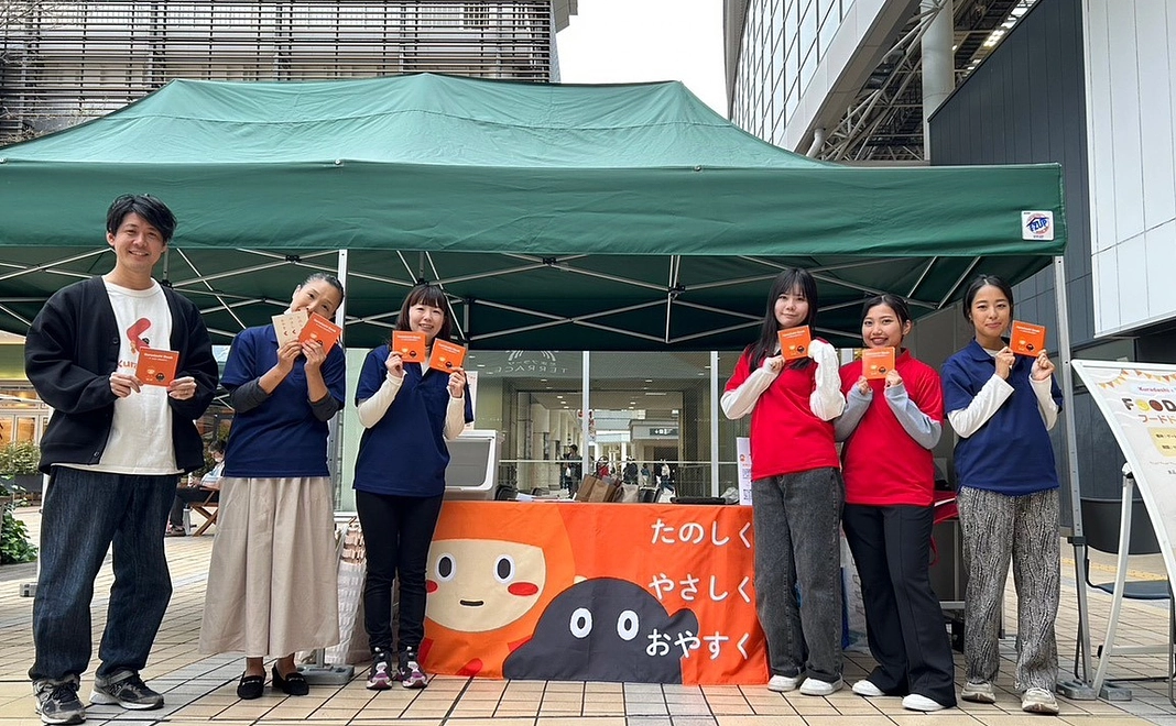 お友達応援コース!(学生限定)